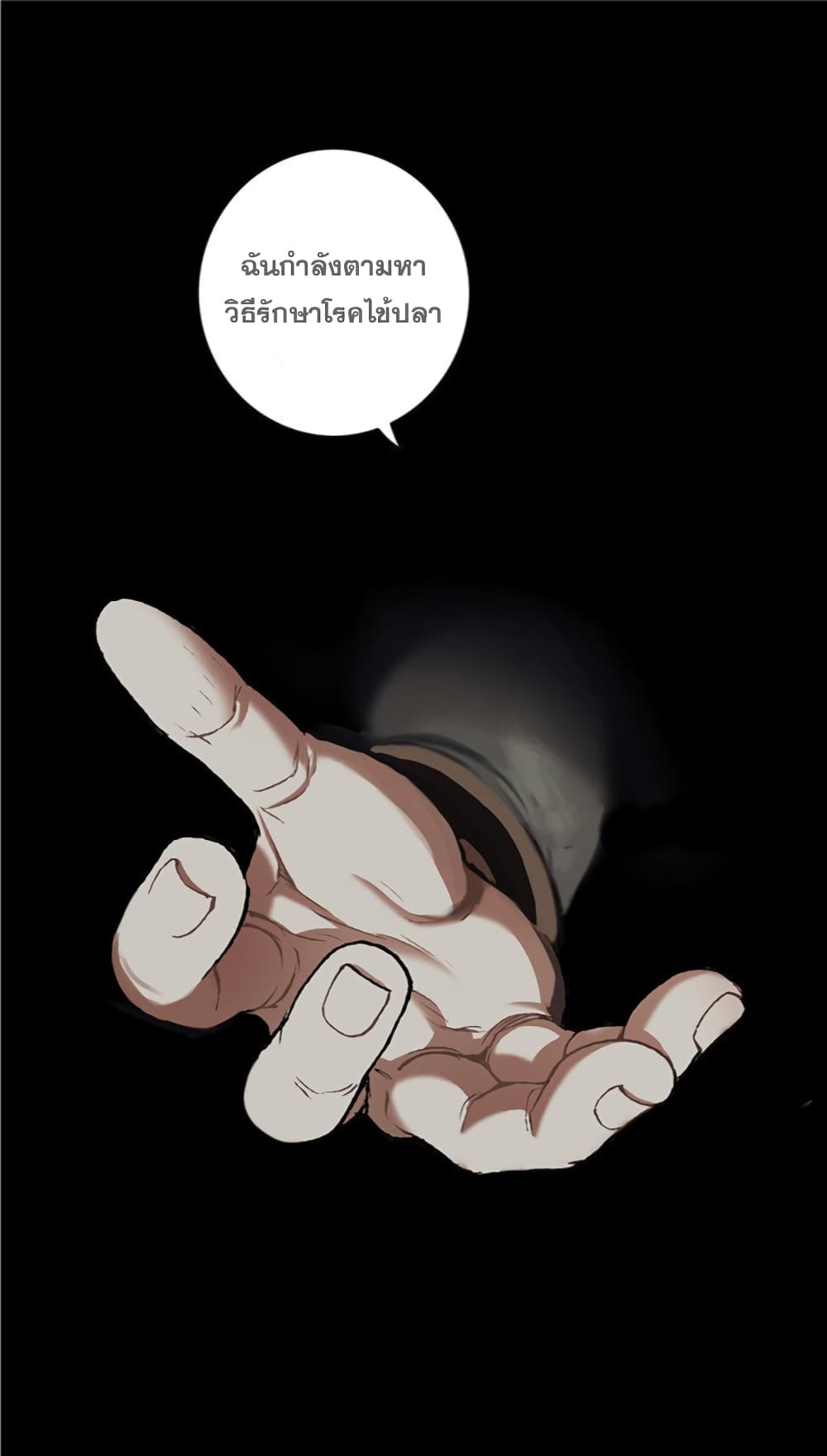 Leviathan page 27