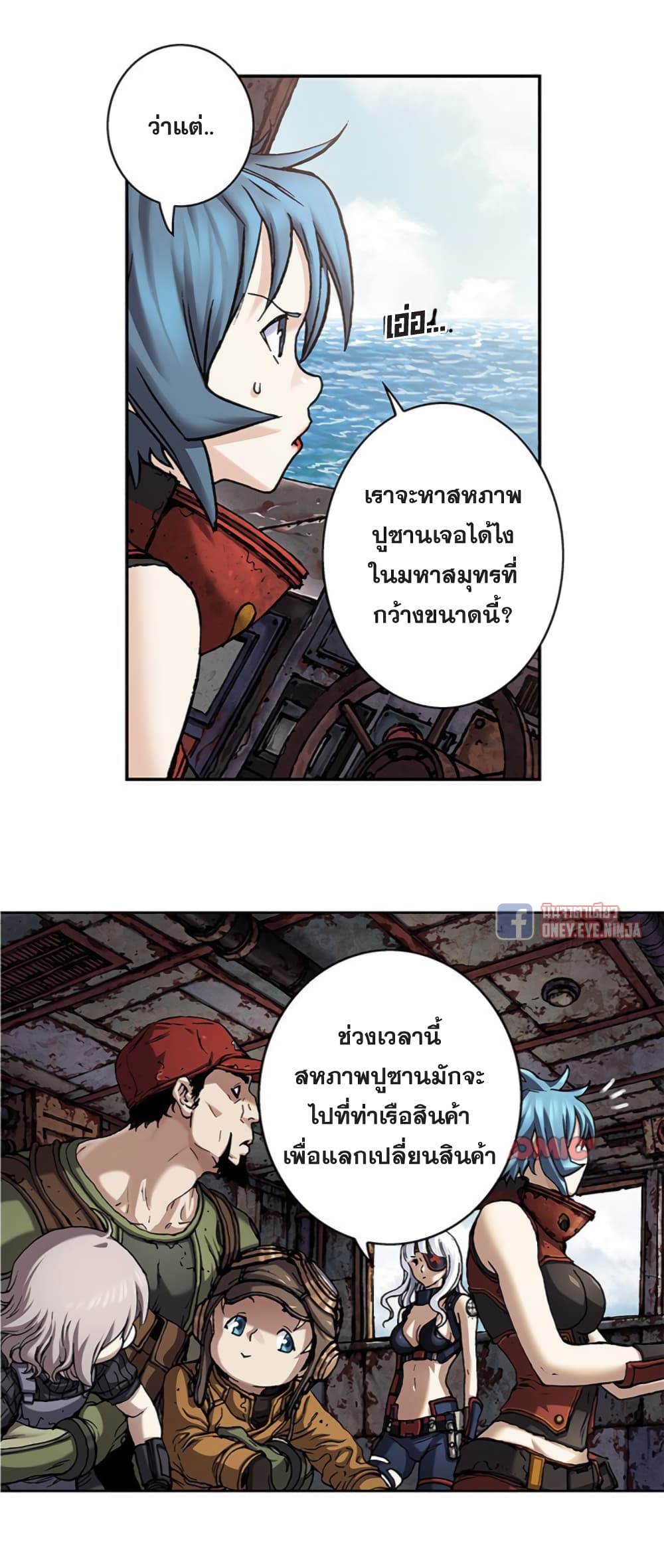 Leviathan page 36