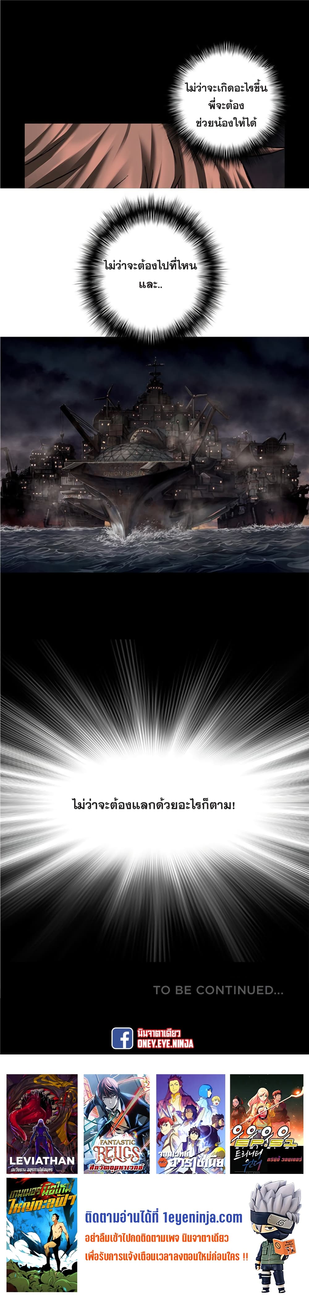 Leviathan page 44