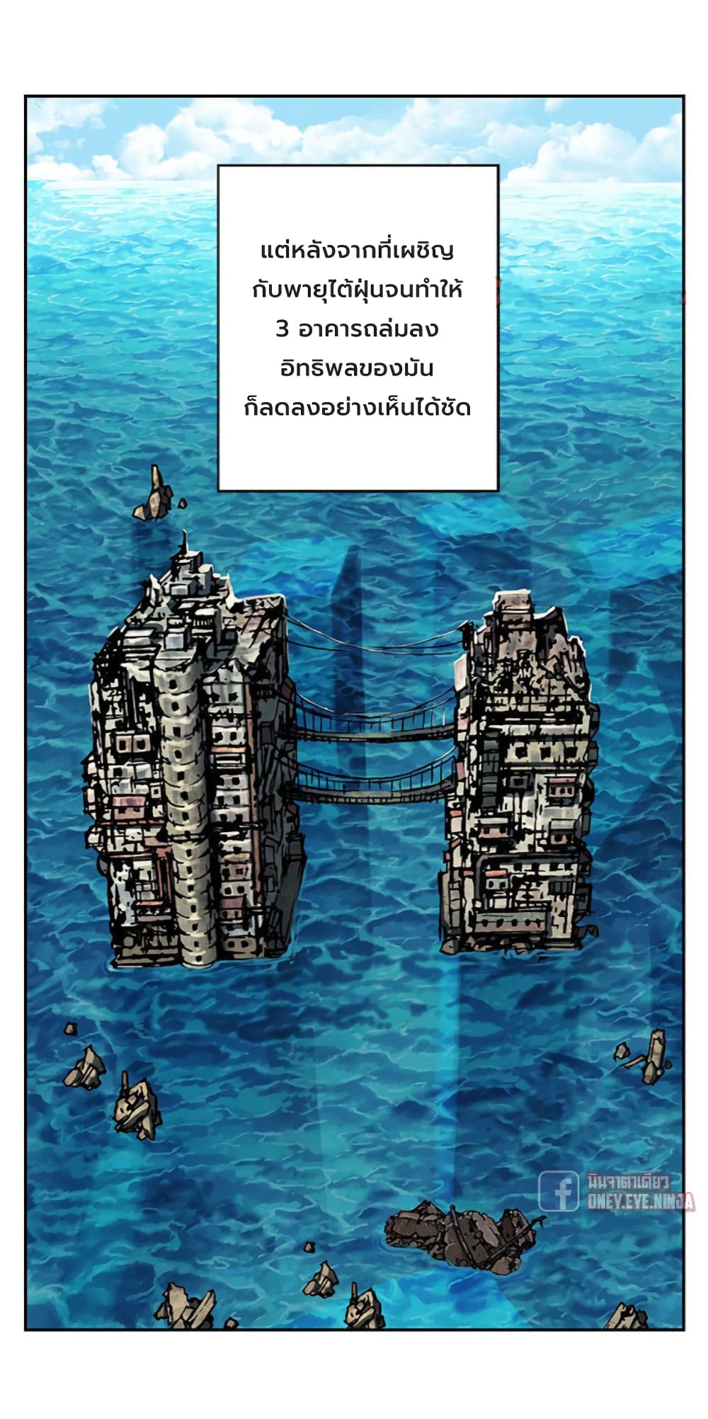 Leviathan page 5