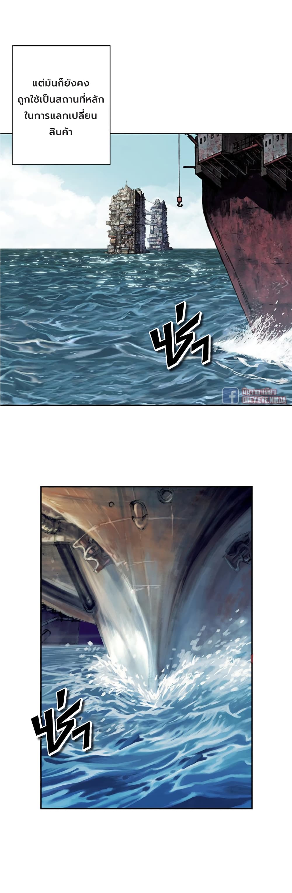 Leviathan page 6