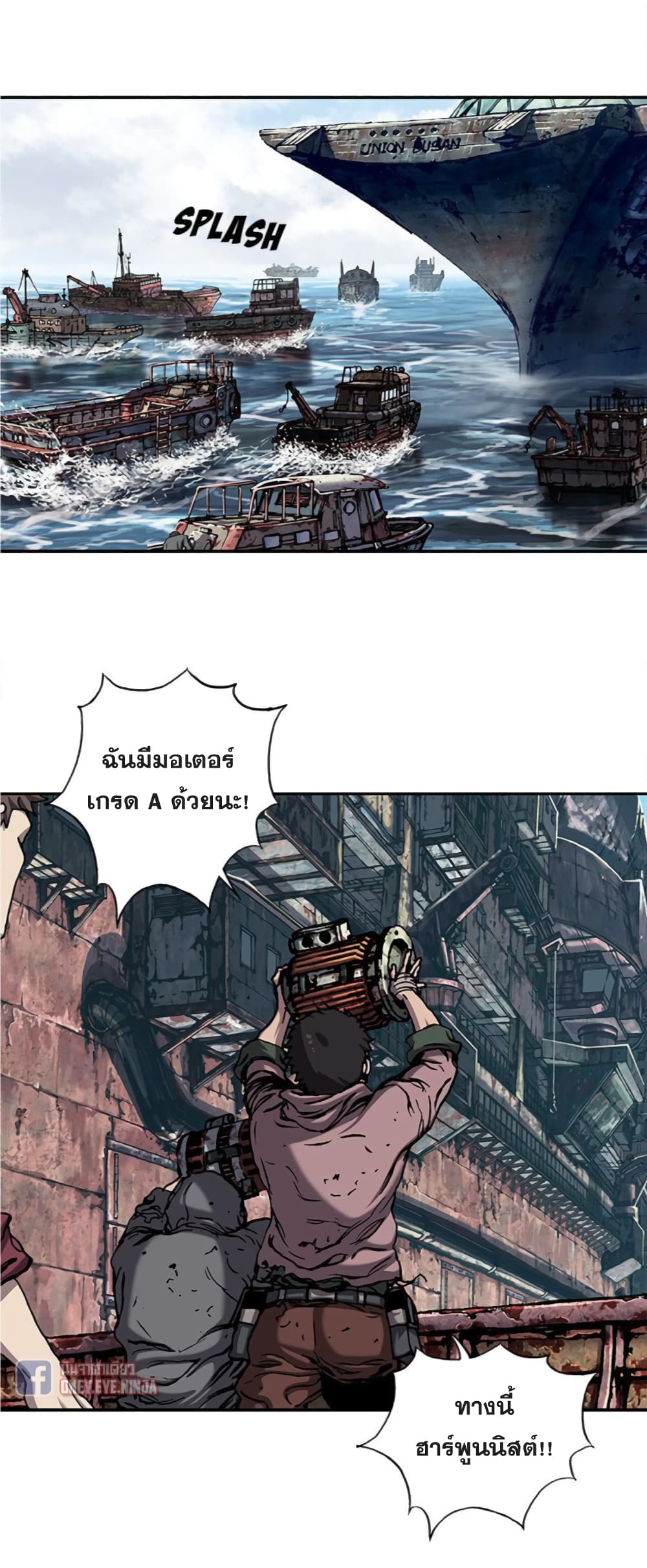 Leviathan page 9