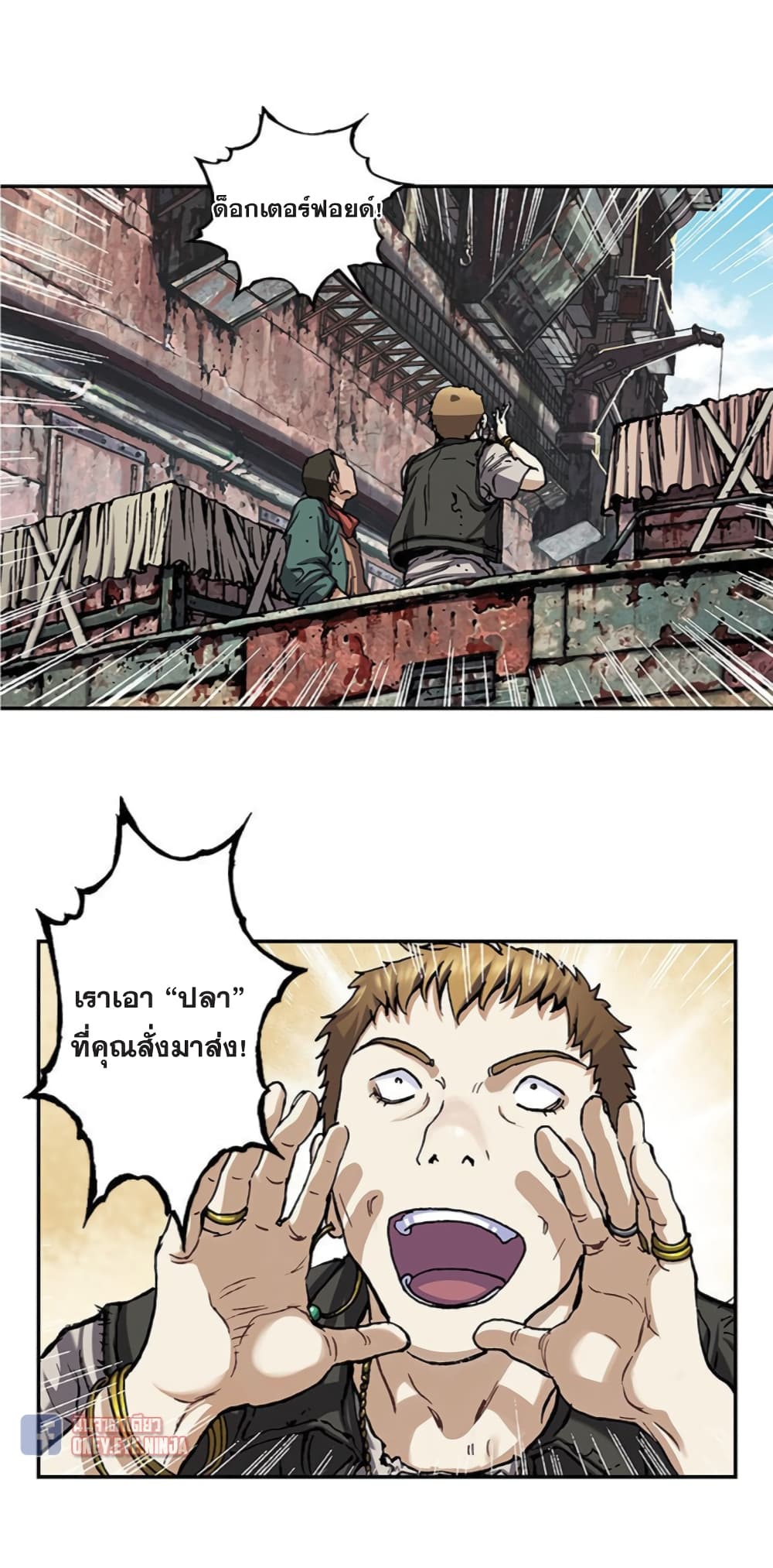 Leviathan page 12