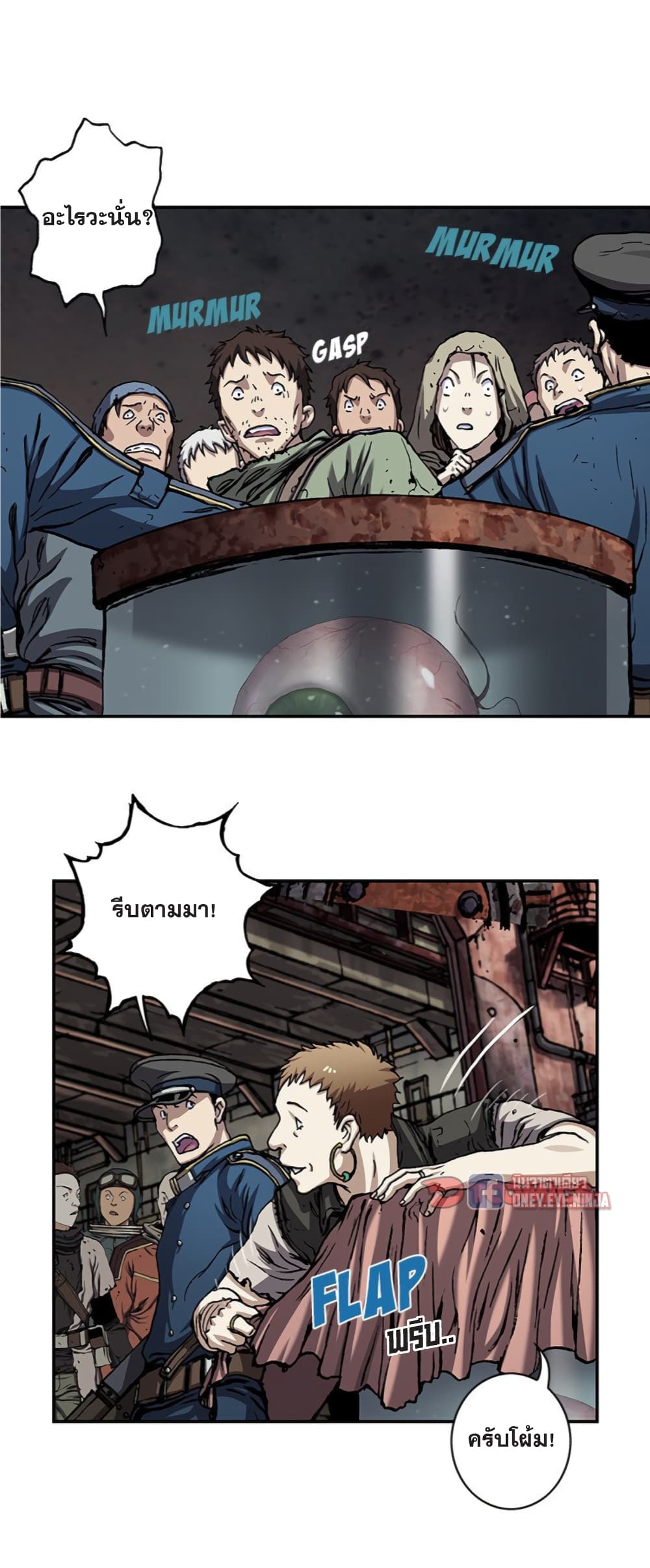 Leviathan page 17