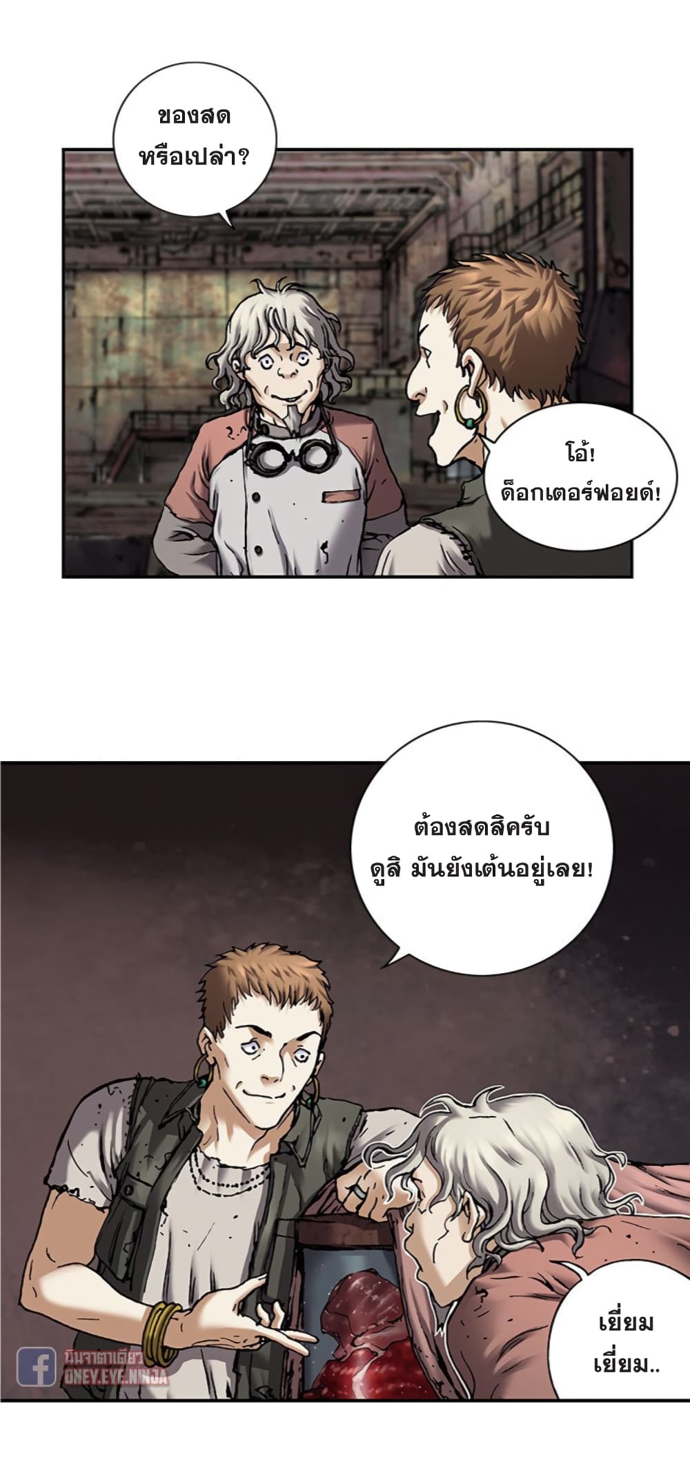 Leviathan page 18