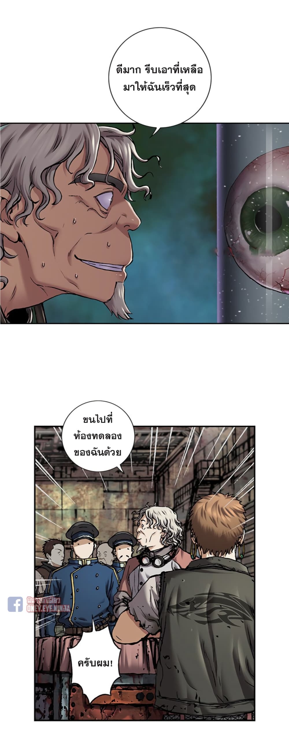 Leviathan page 19