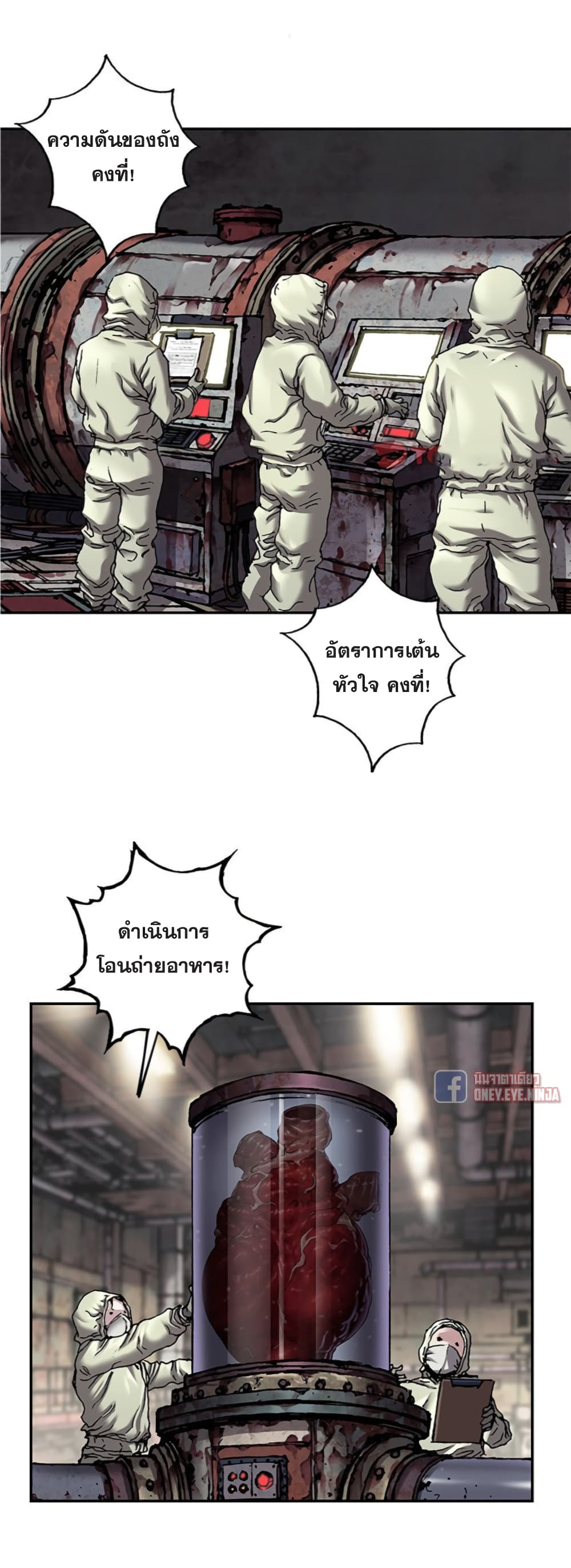 Leviathan page 22