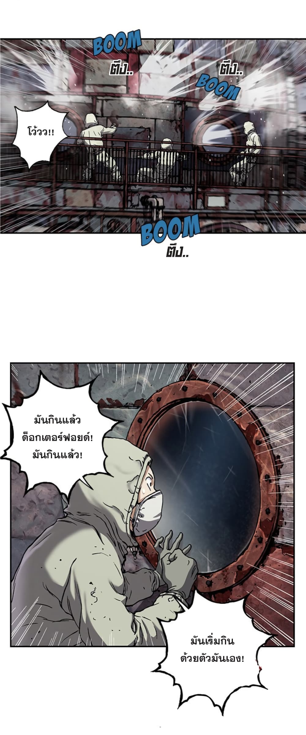 Leviathan page 27