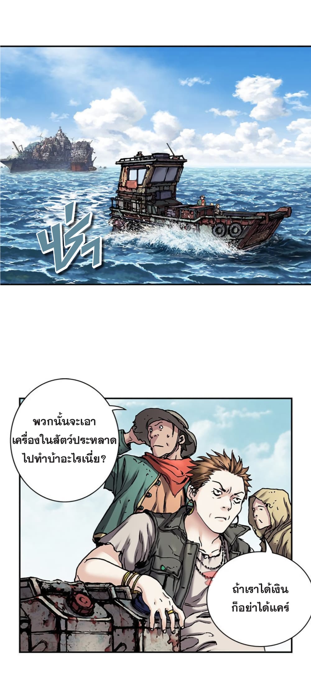 Leviathan page 2
