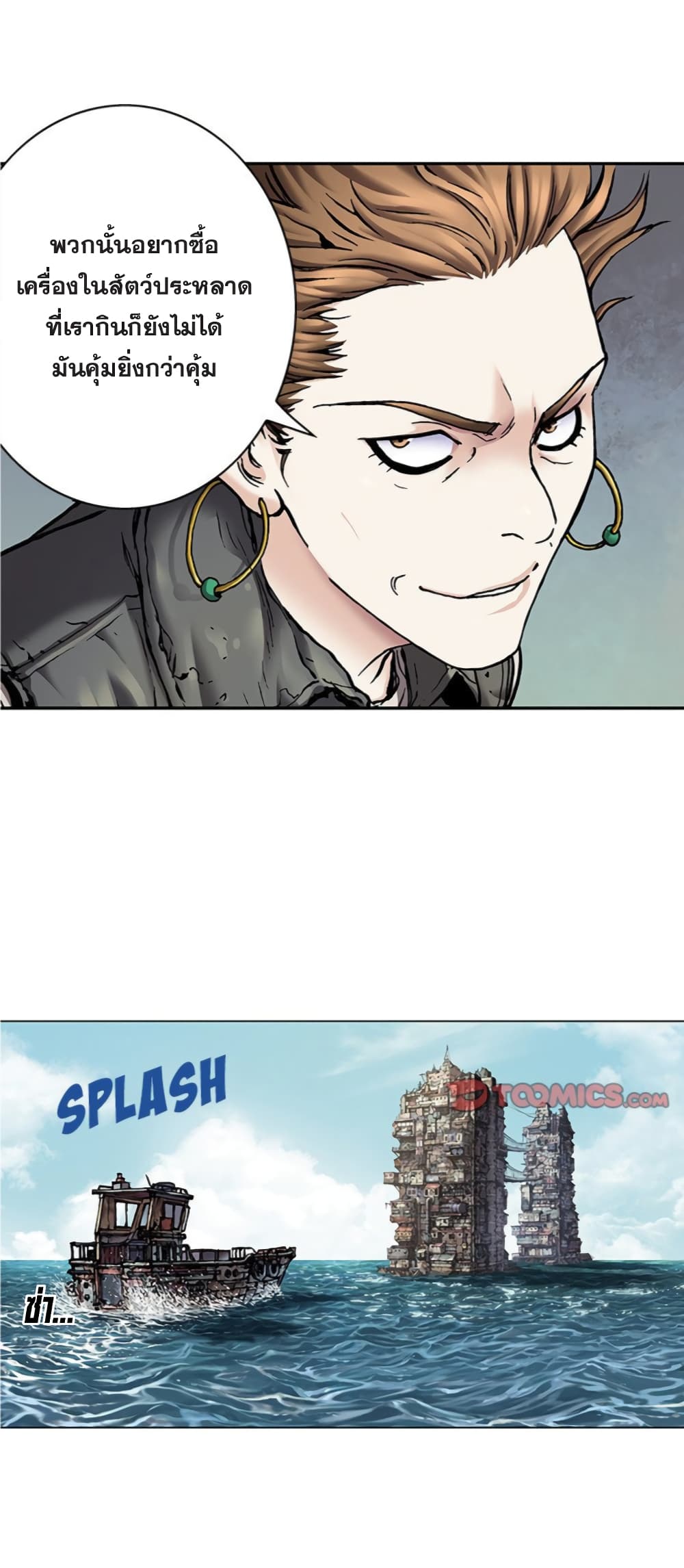 Leviathan page 3