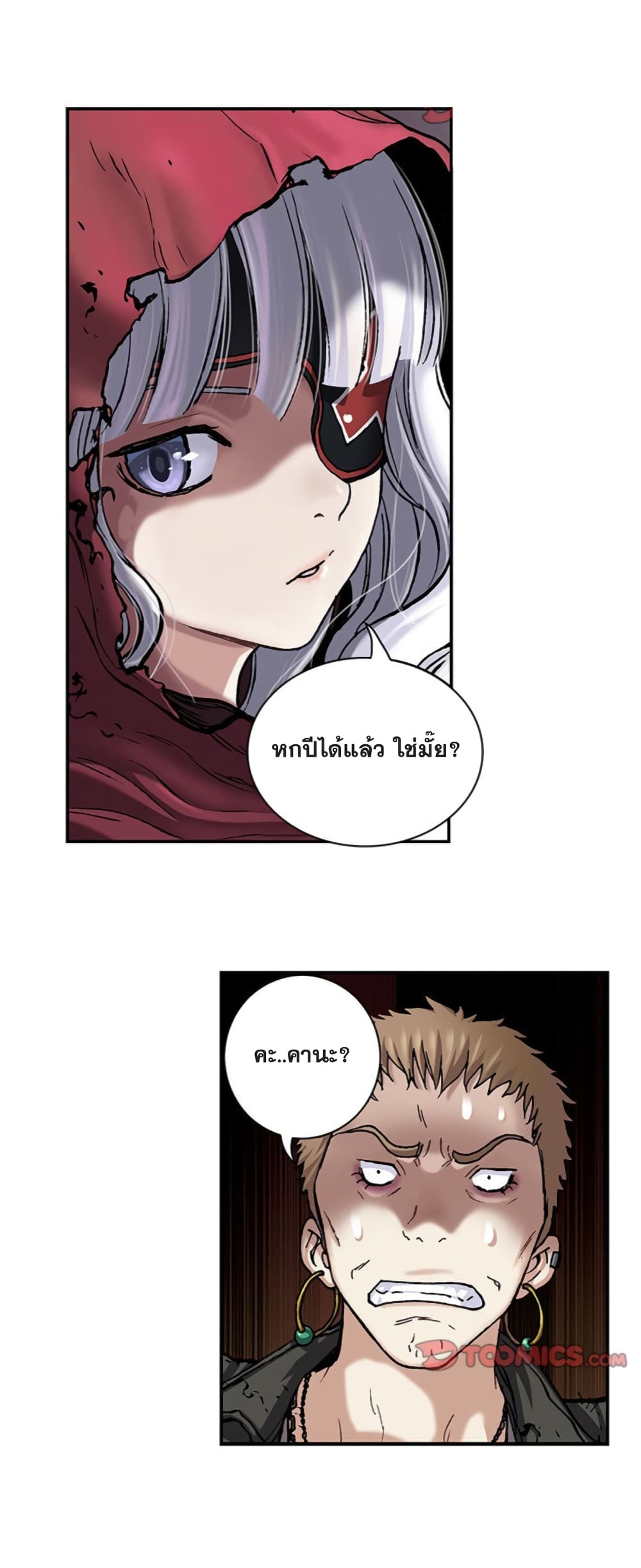 Leviathan page 11