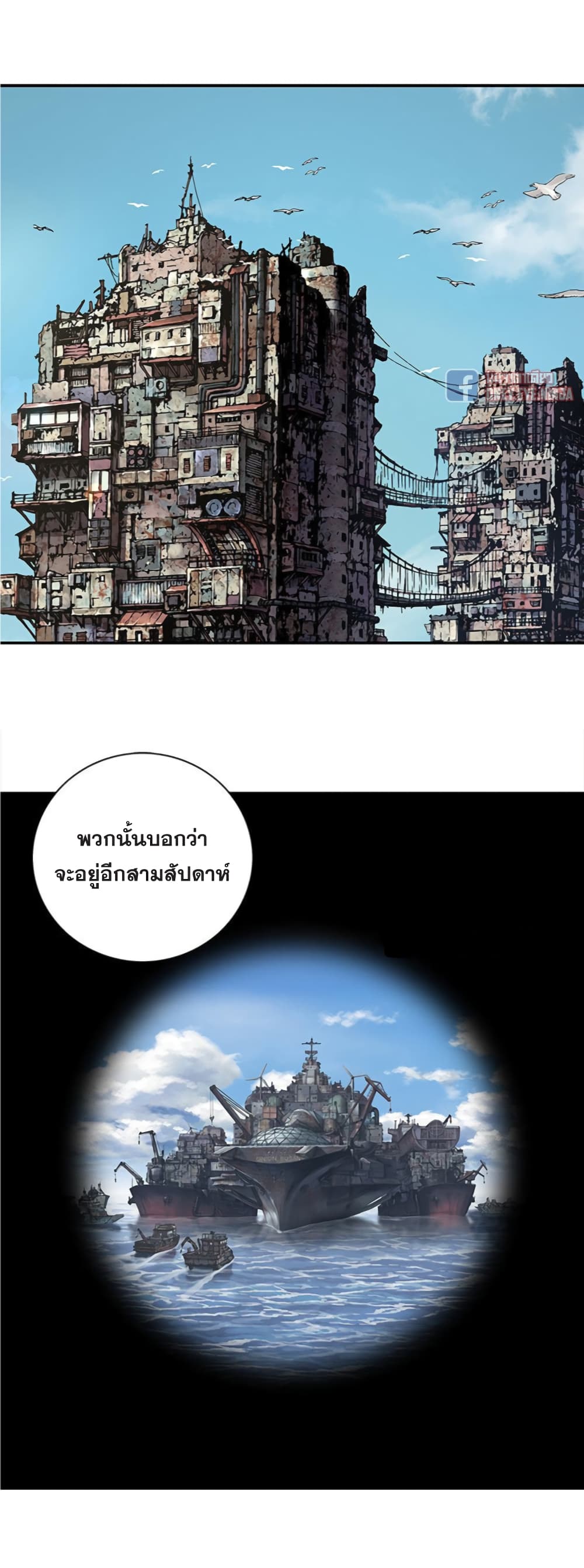 Leviathan page 12