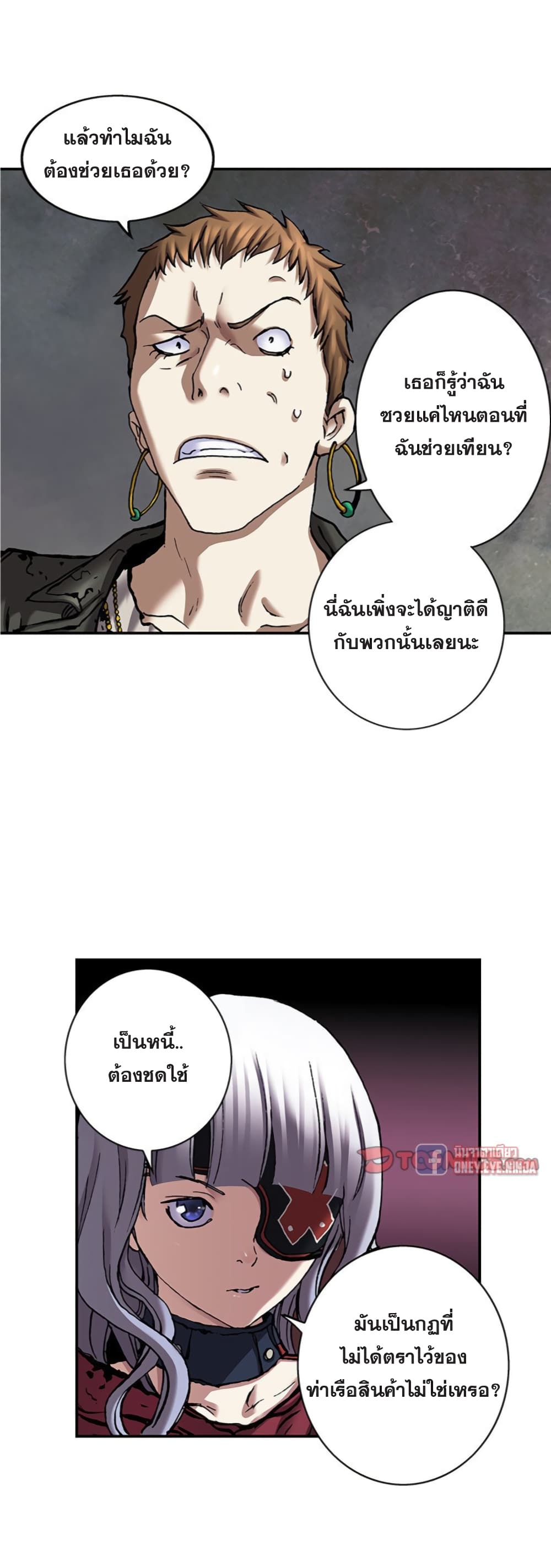Leviathan page 14