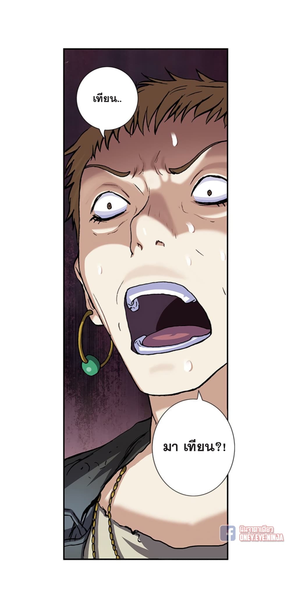 Leviathan page 17