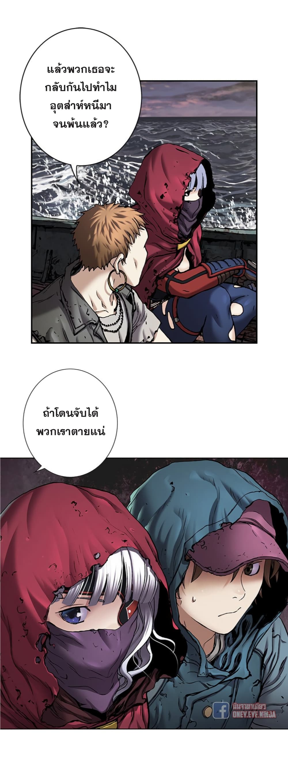 Leviathan page 21
