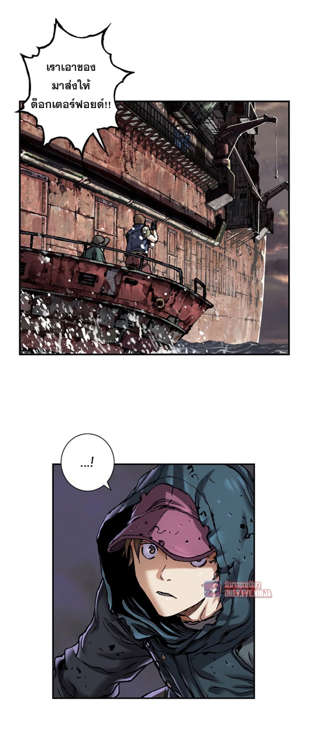 Leviathan page 25