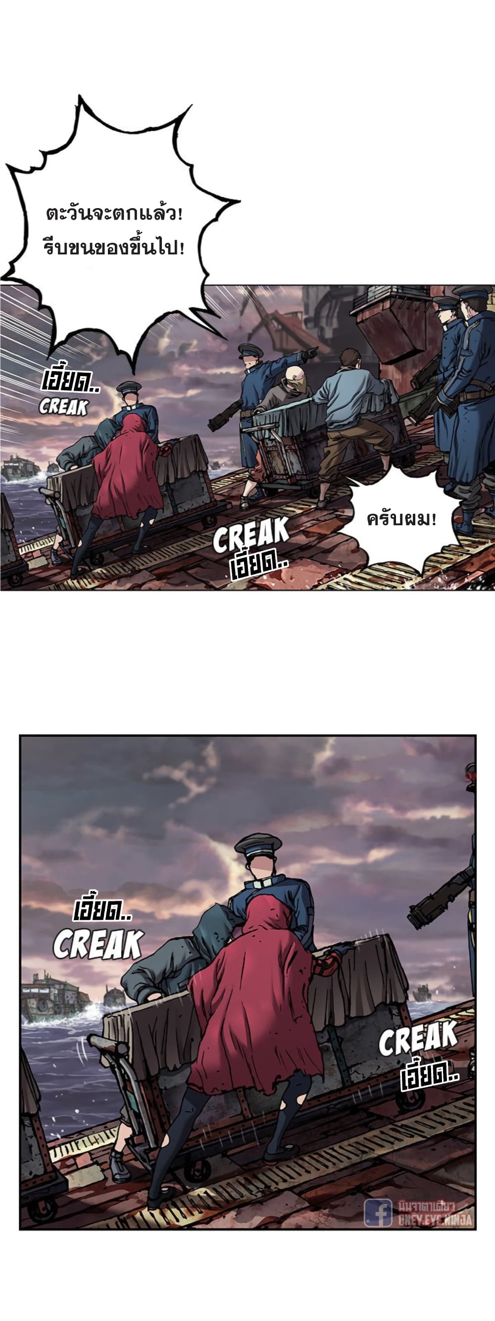 Leviathan page 10