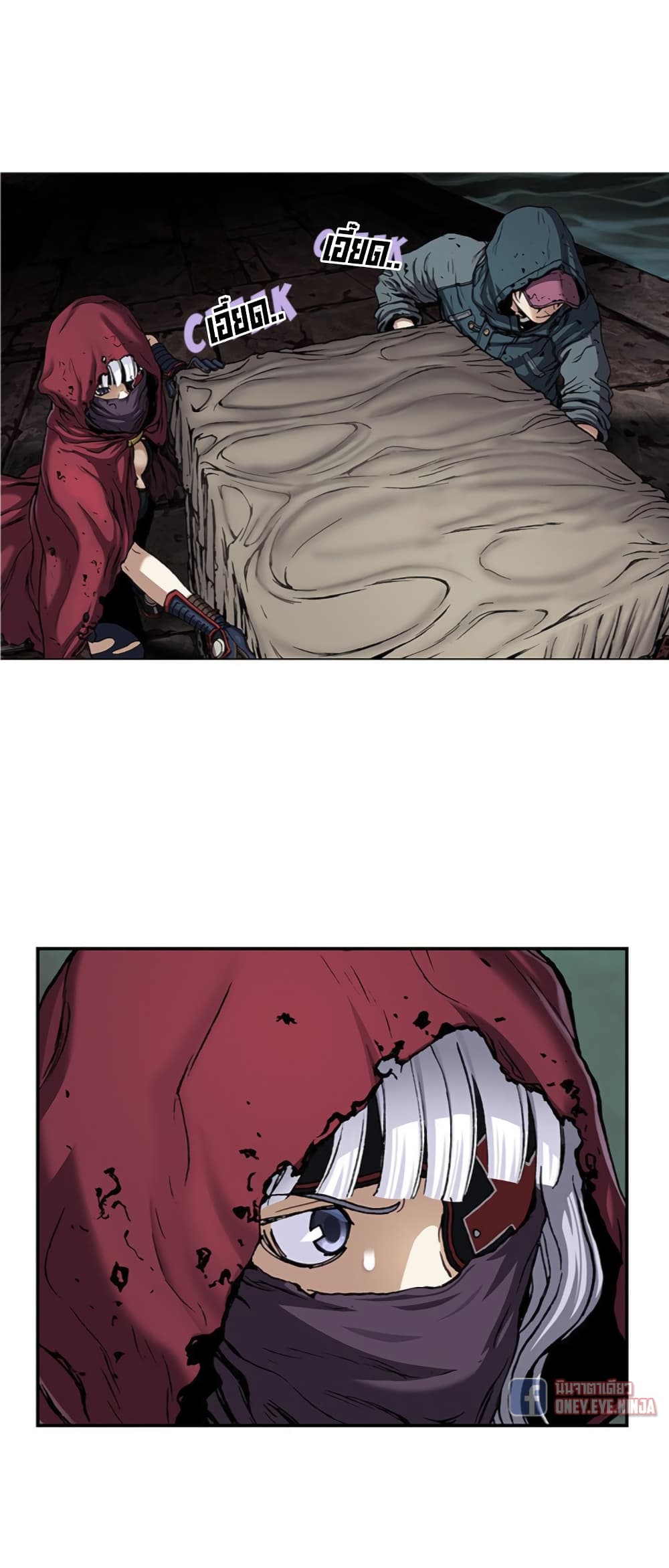 Leviathan page 11