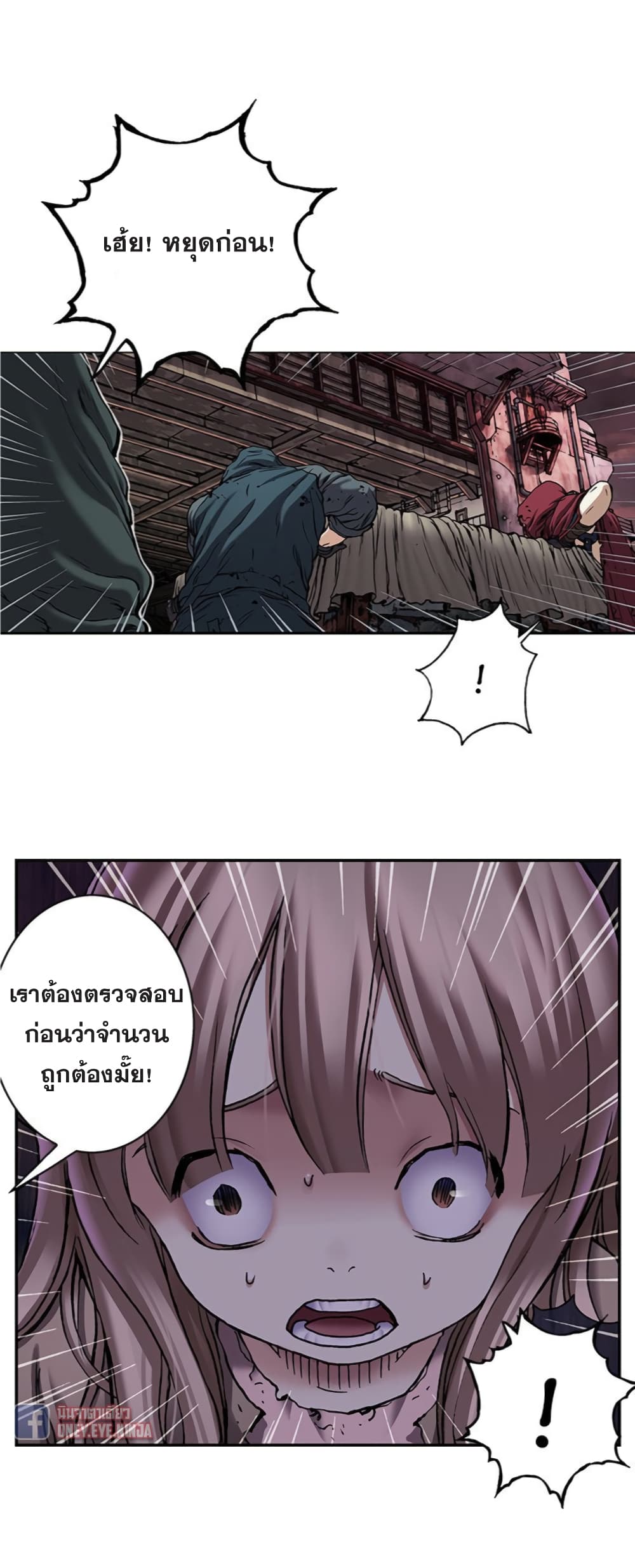 Leviathan page 13
