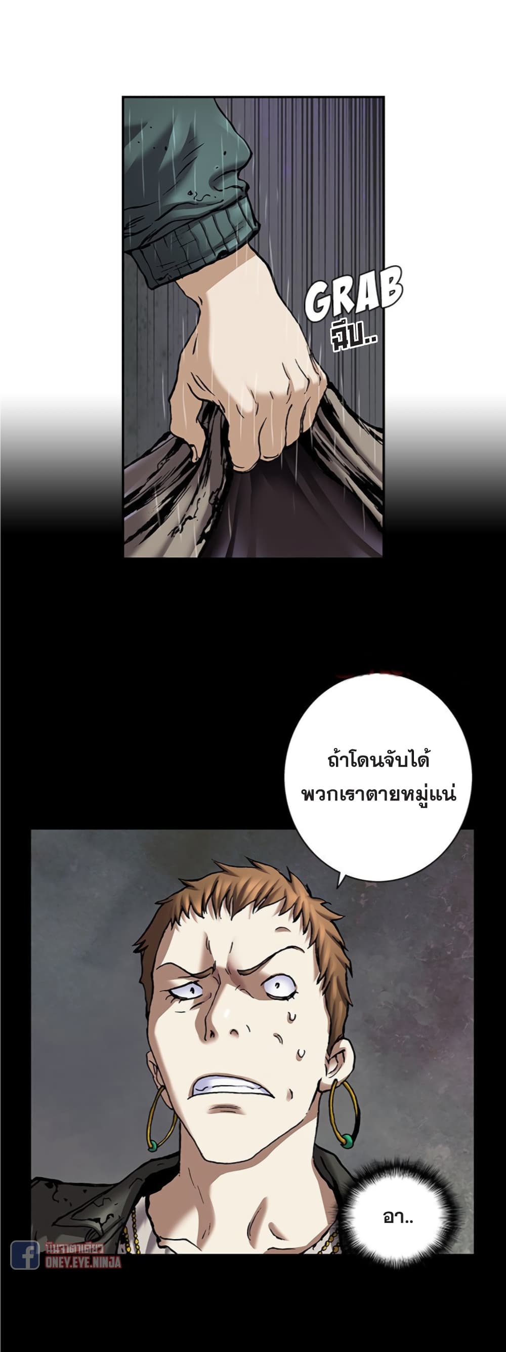 Leviathan page 15
