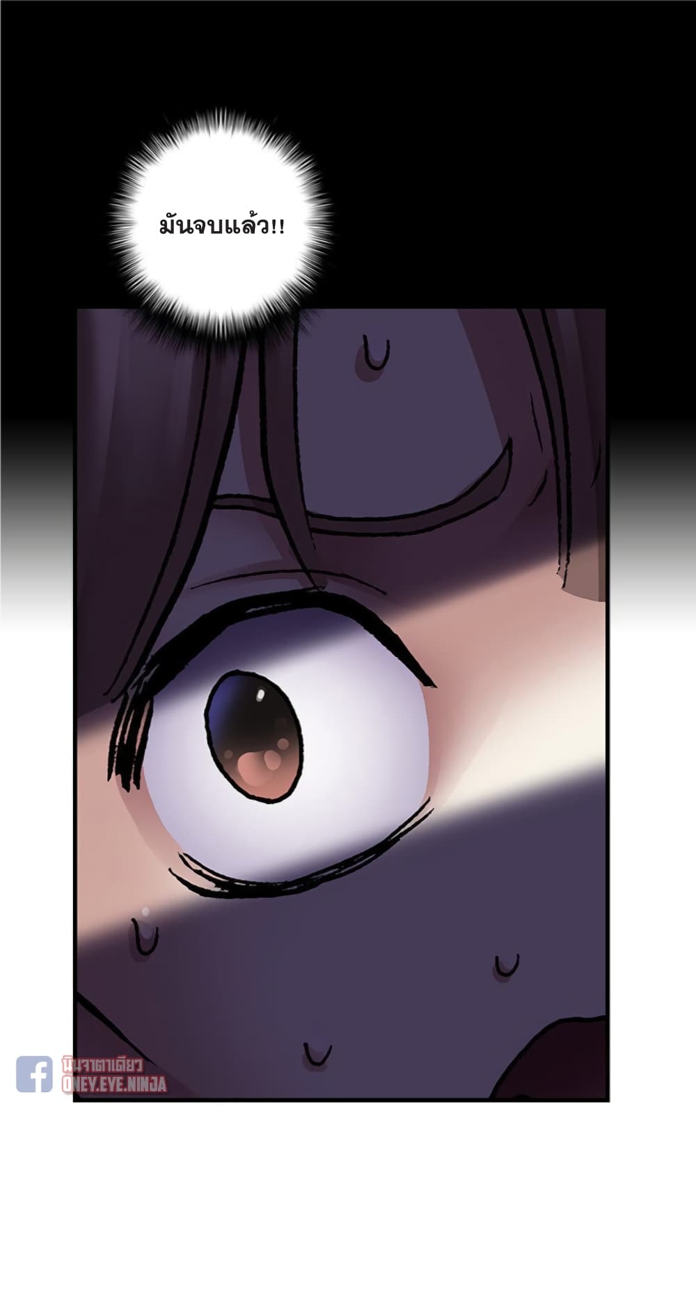 Leviathan page 16