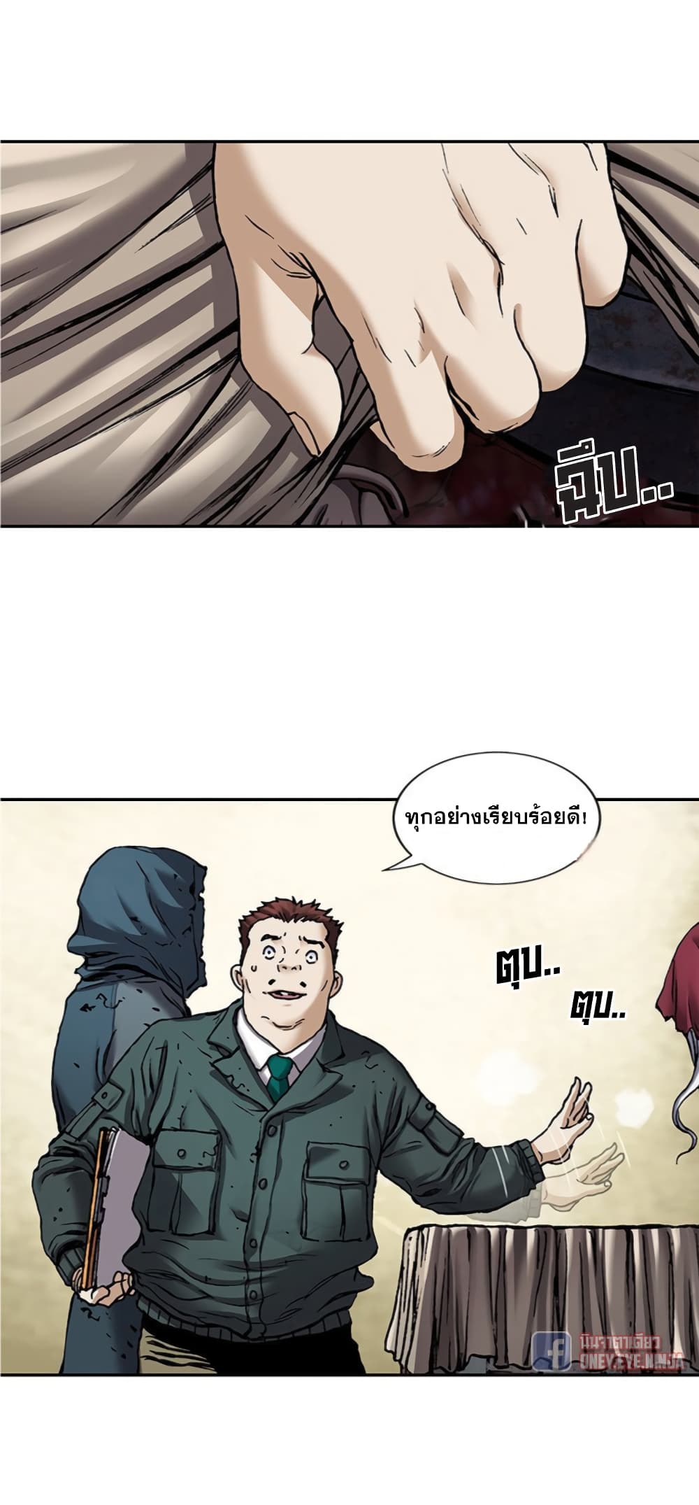 Leviathan page 20