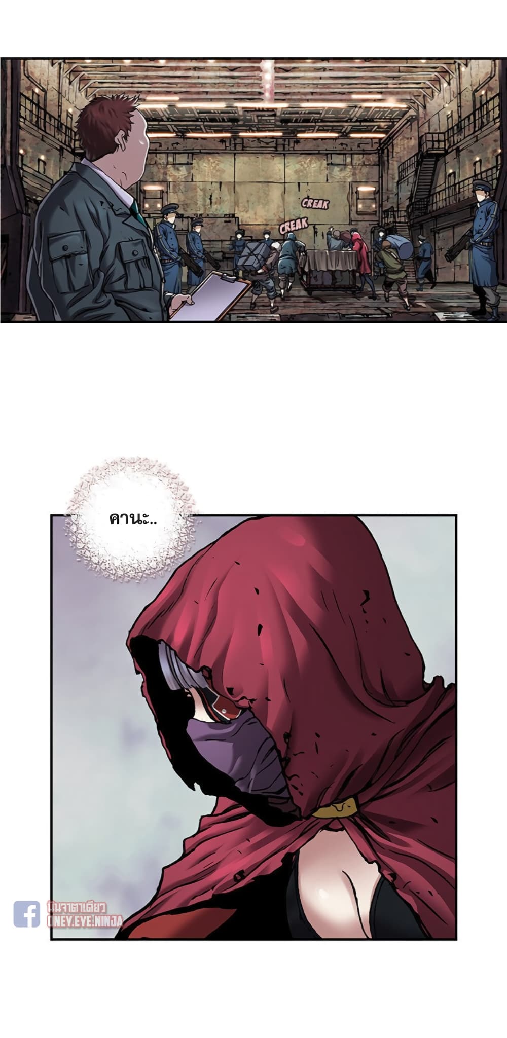 Leviathan page 23