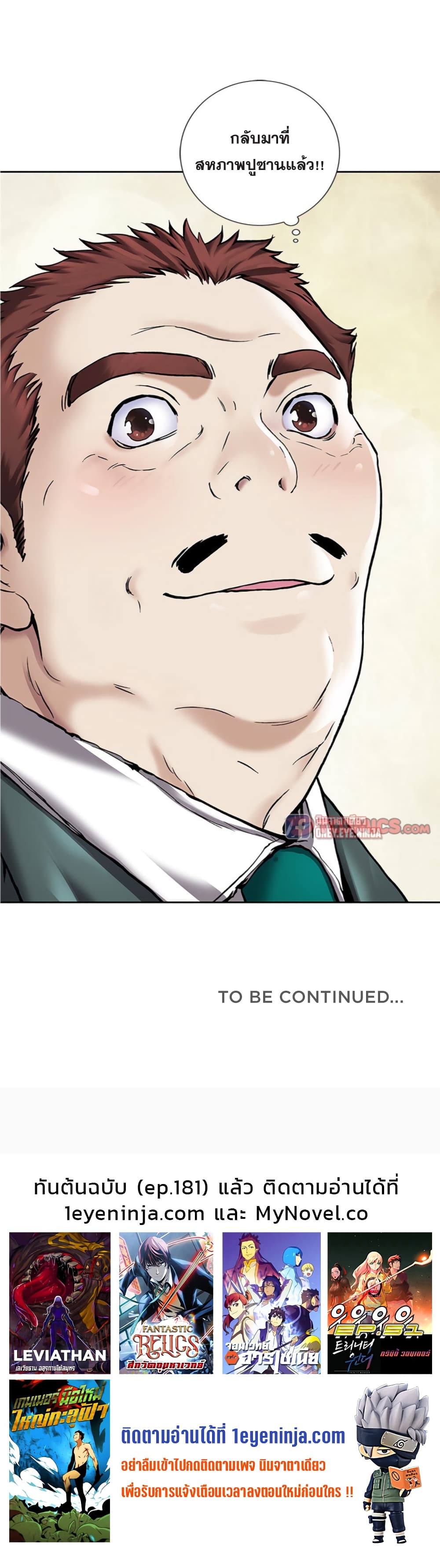 Leviathan page 25