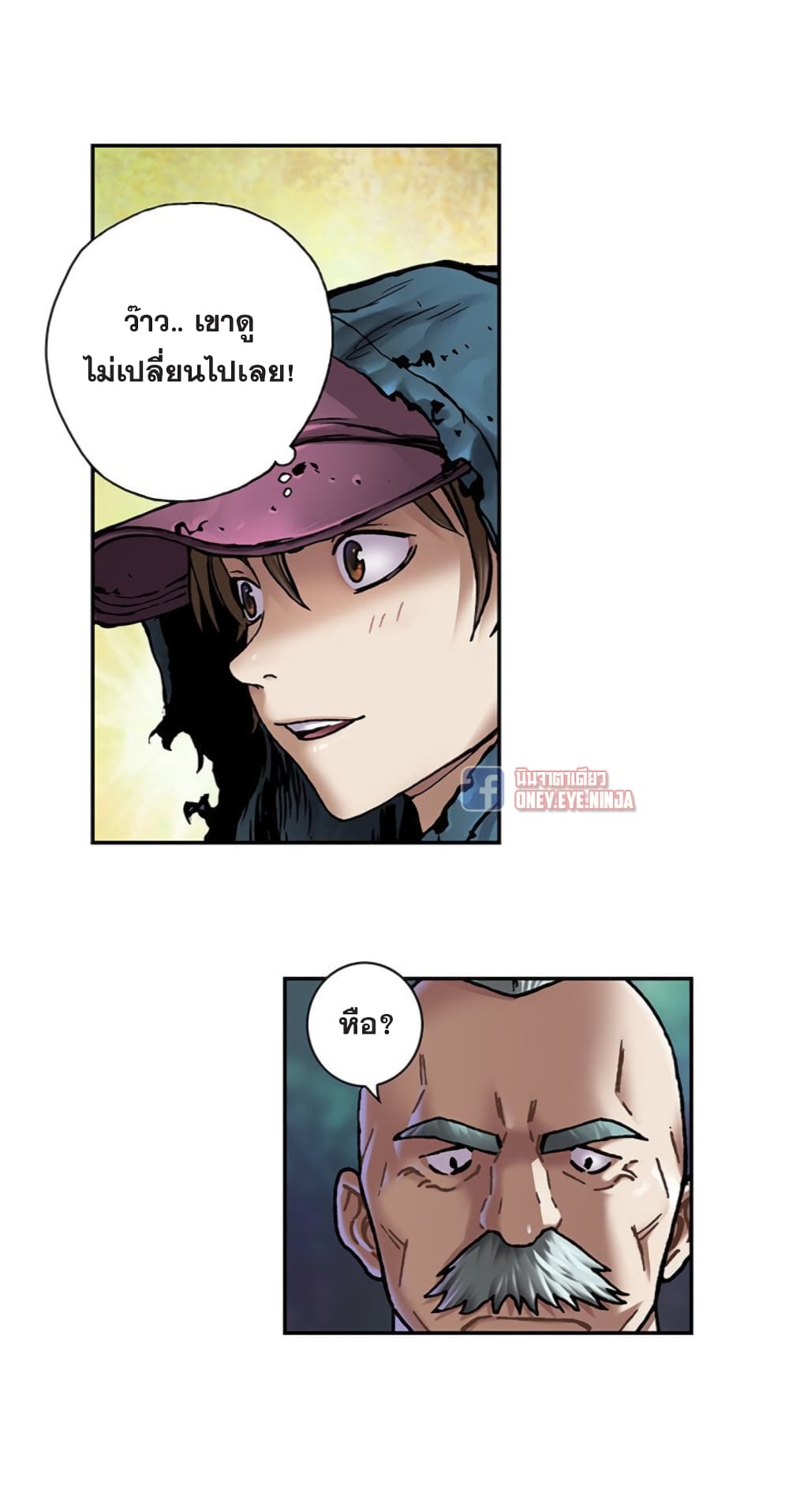 Leviathan page 7