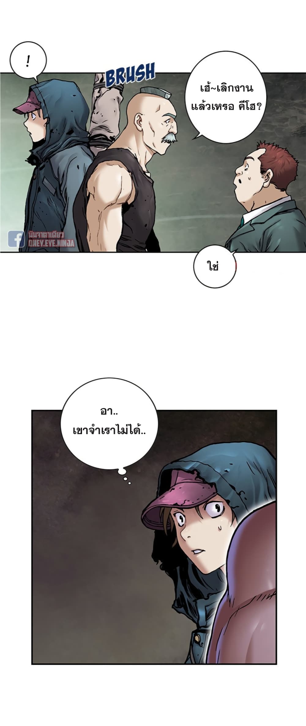 Leviathan page 8