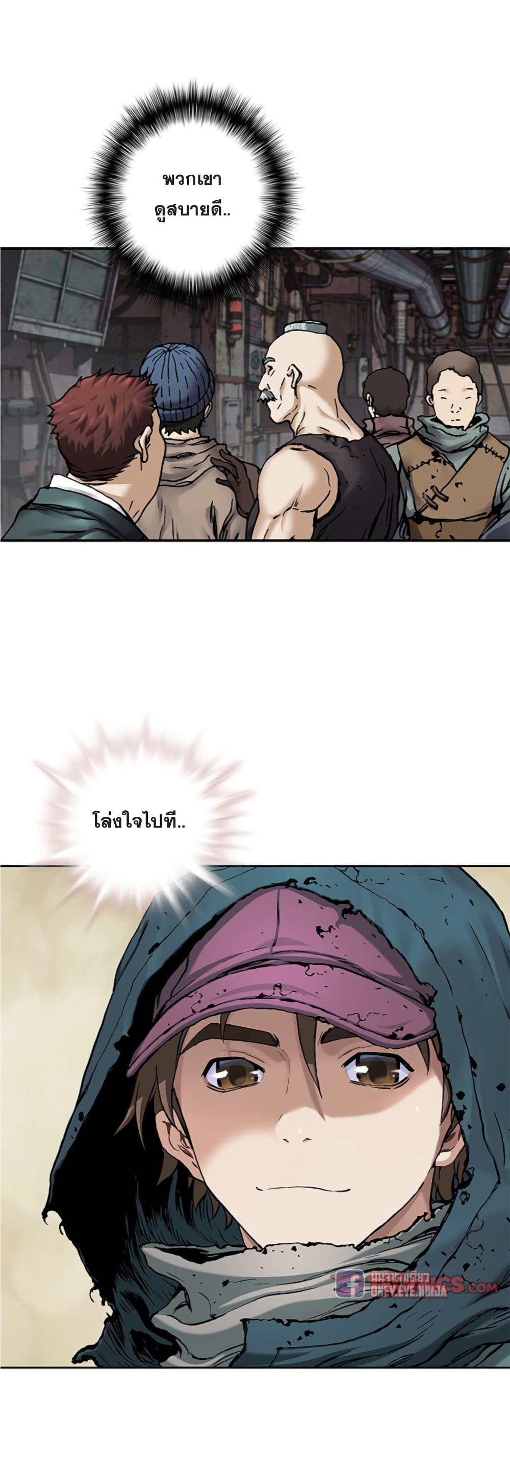 Leviathan page 9