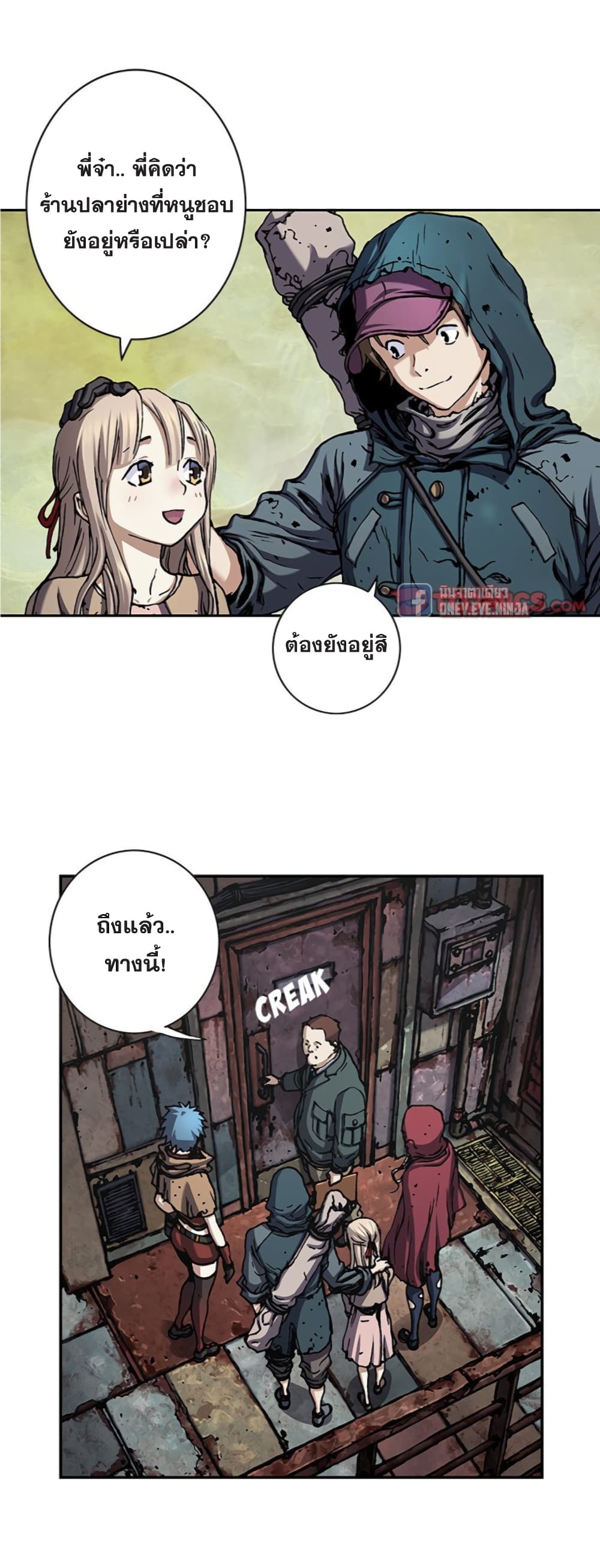 Leviathan page 11