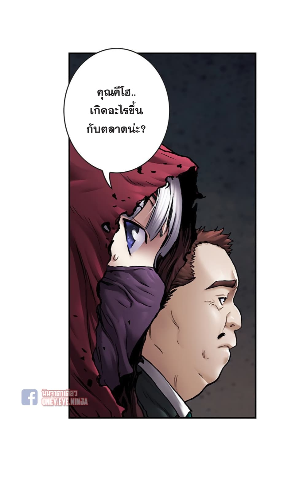 Leviathan page 15
