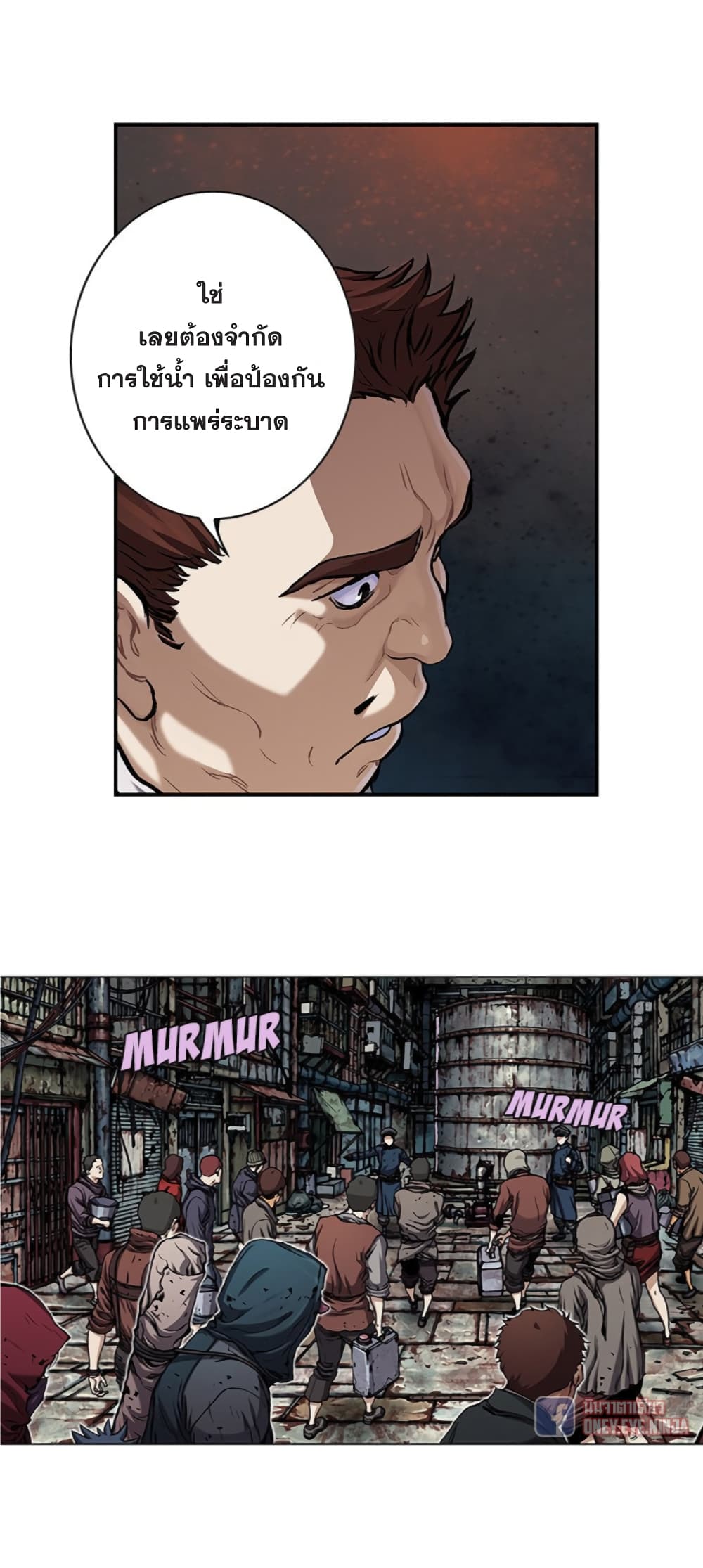 Leviathan page 17