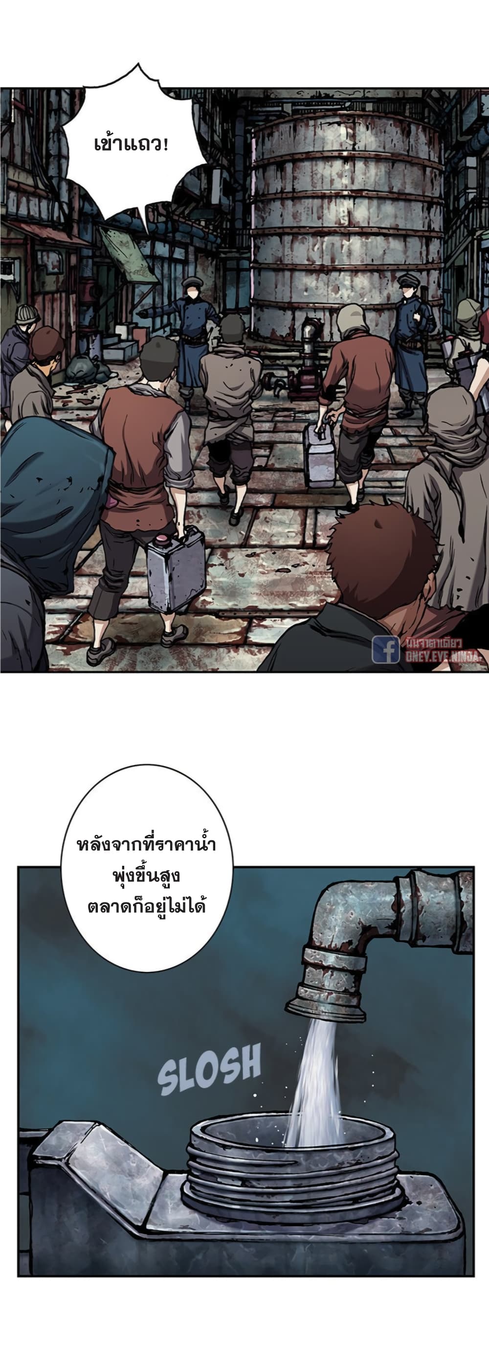 Leviathan page 18