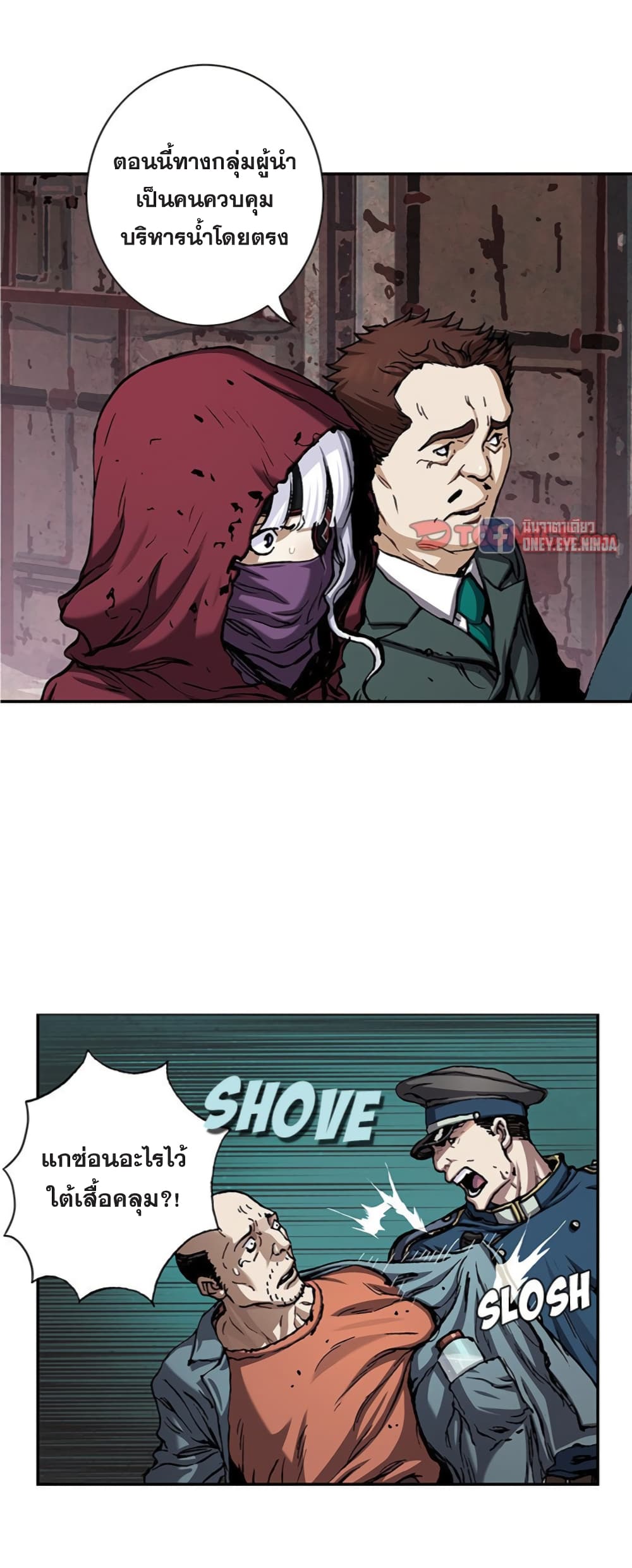 Leviathan page 19