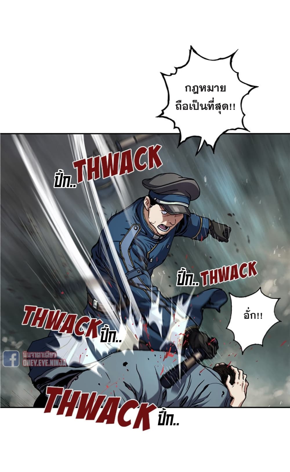 Leviathan page 23