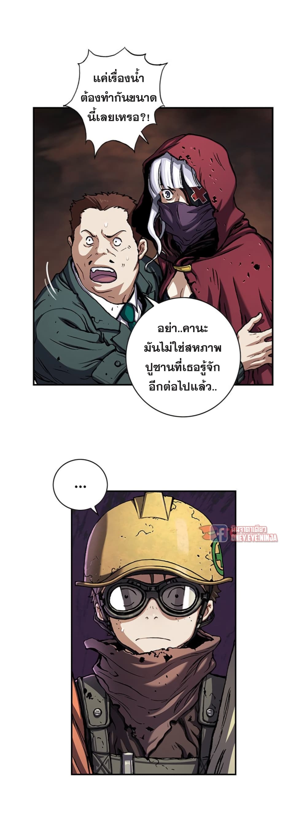 Leviathan page 24