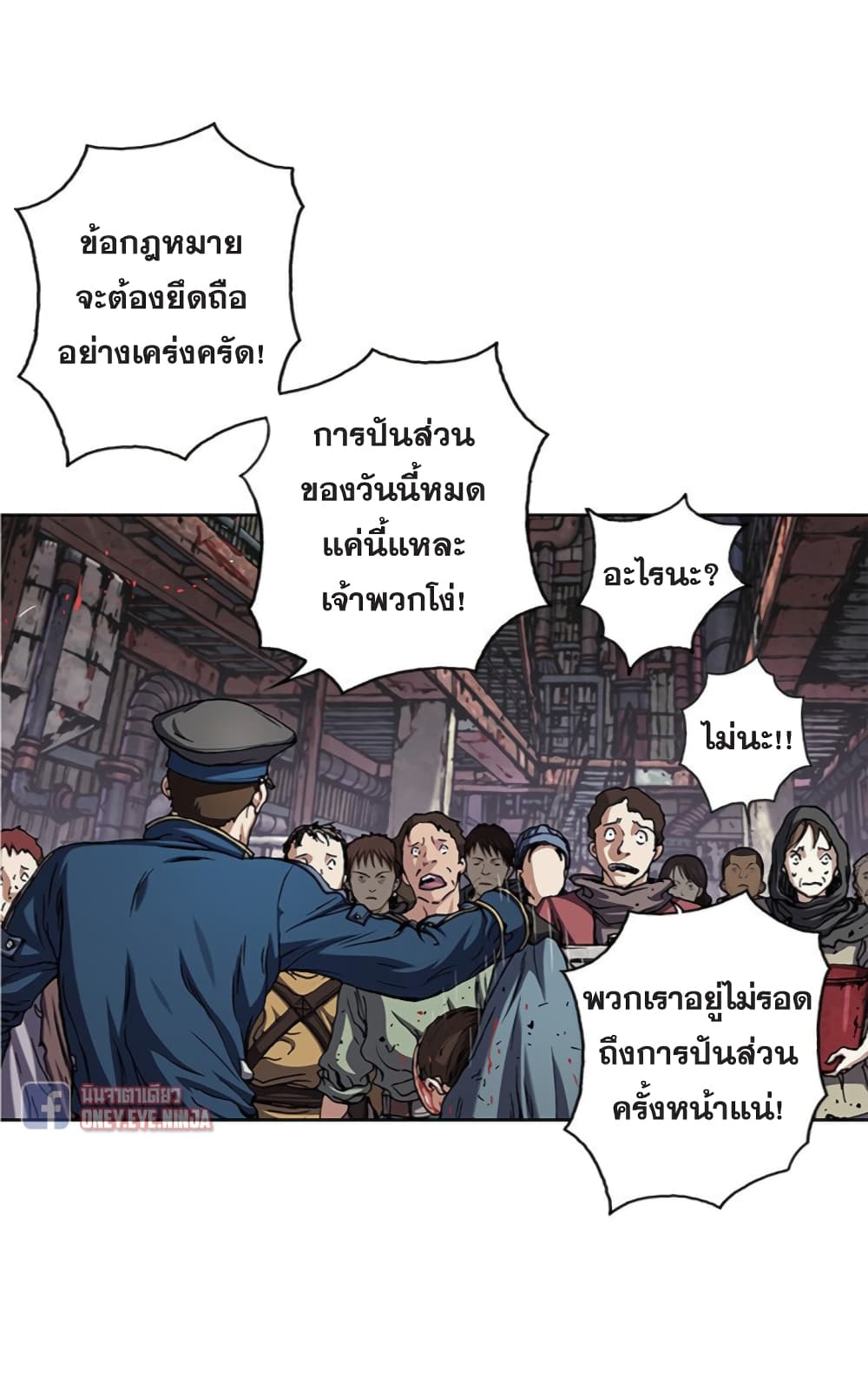 Leviathan page 25