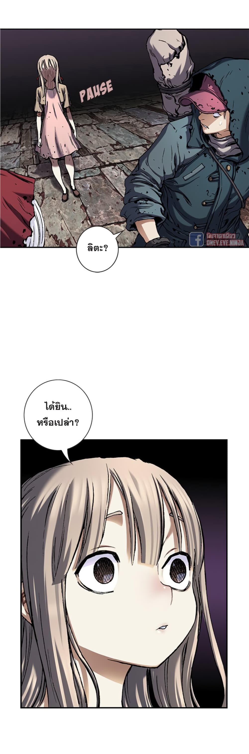 Leviathan page 42
