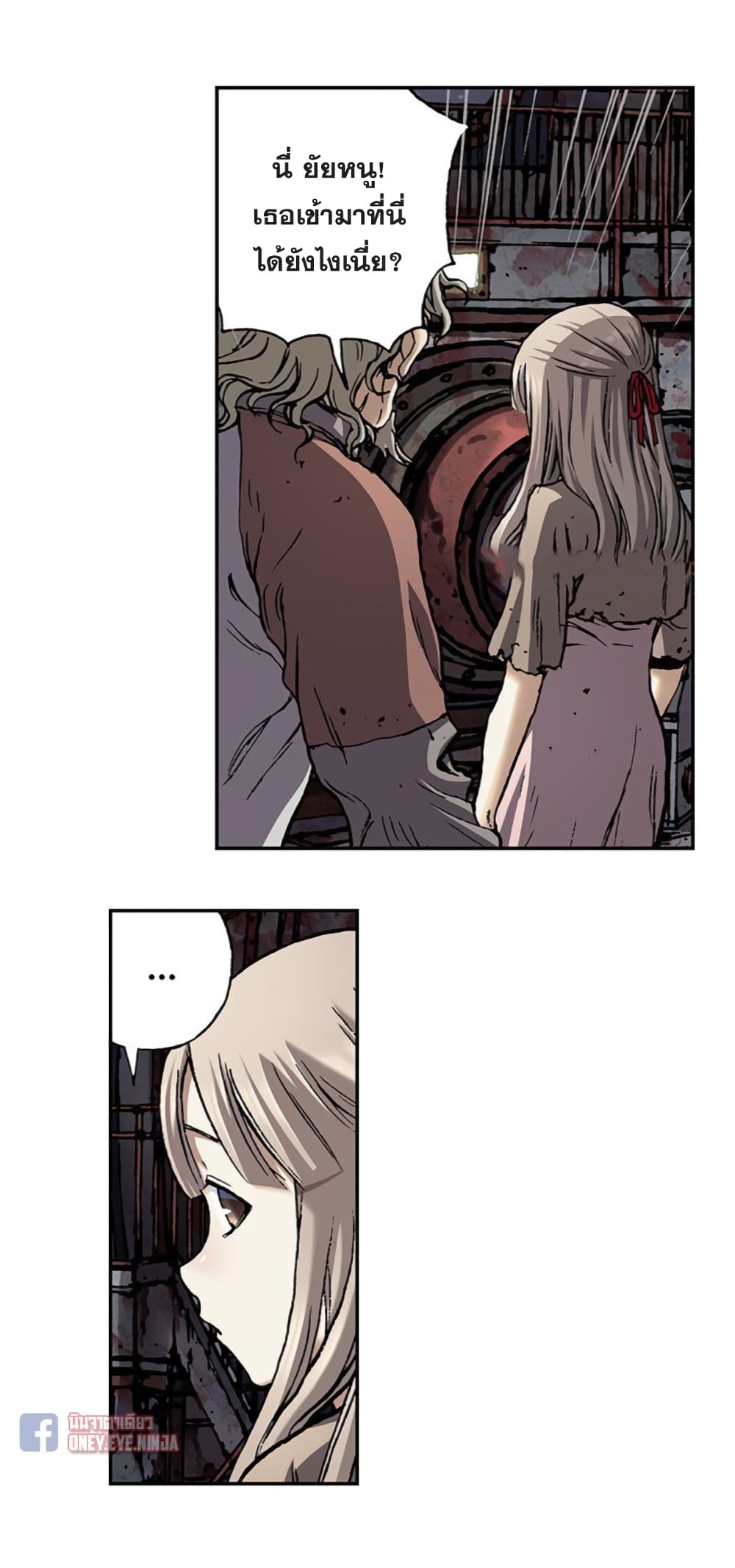 Leviathan page 13