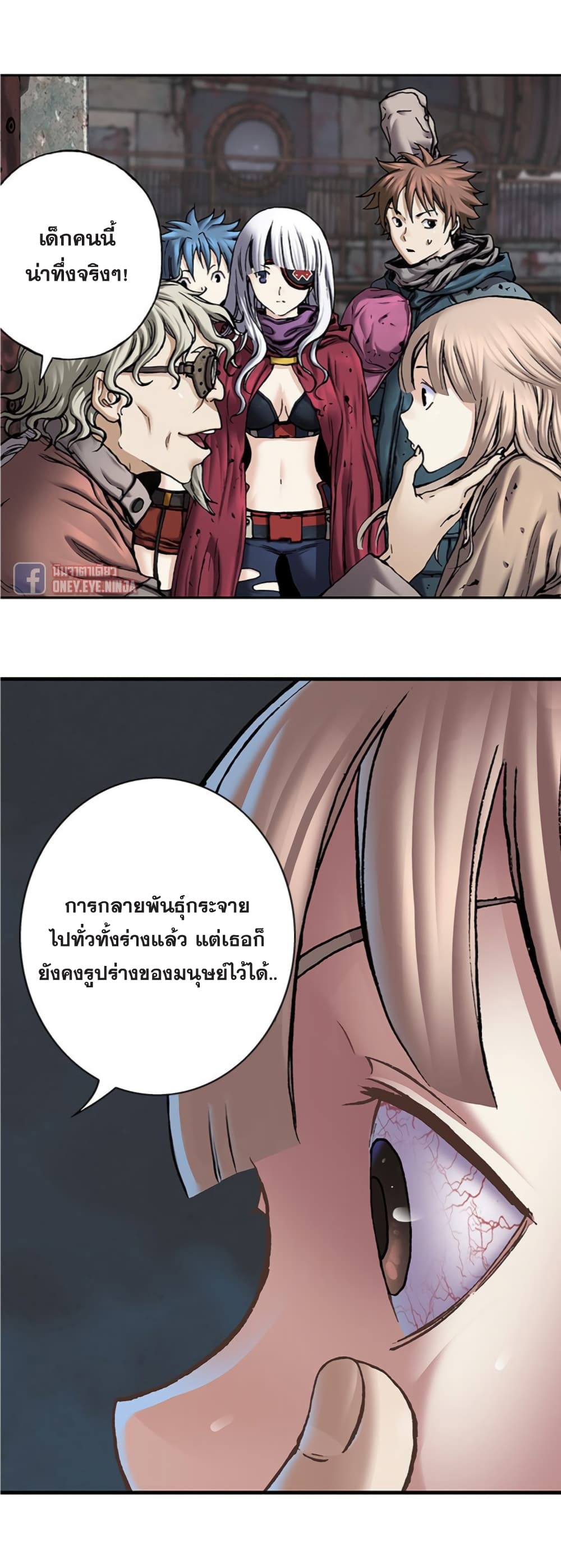 Leviathan page 21