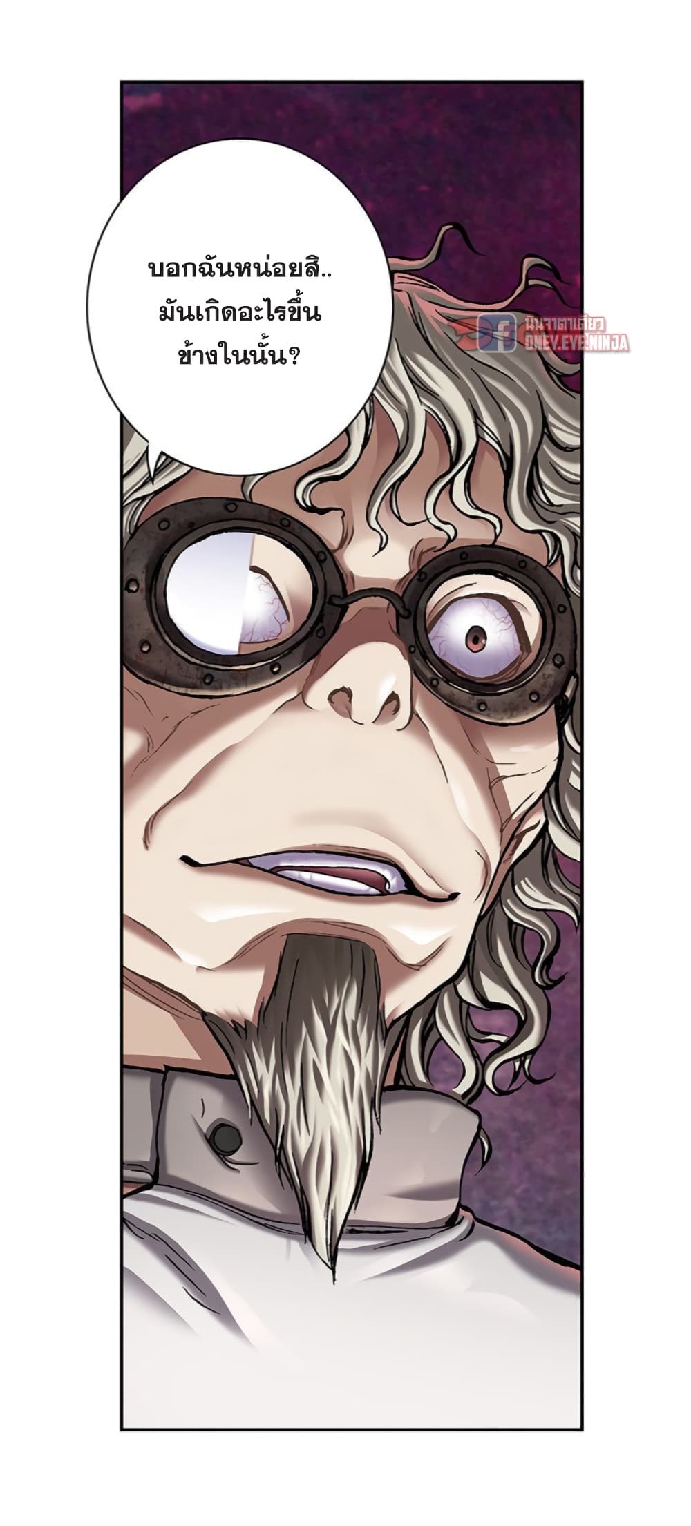 Leviathan page 23