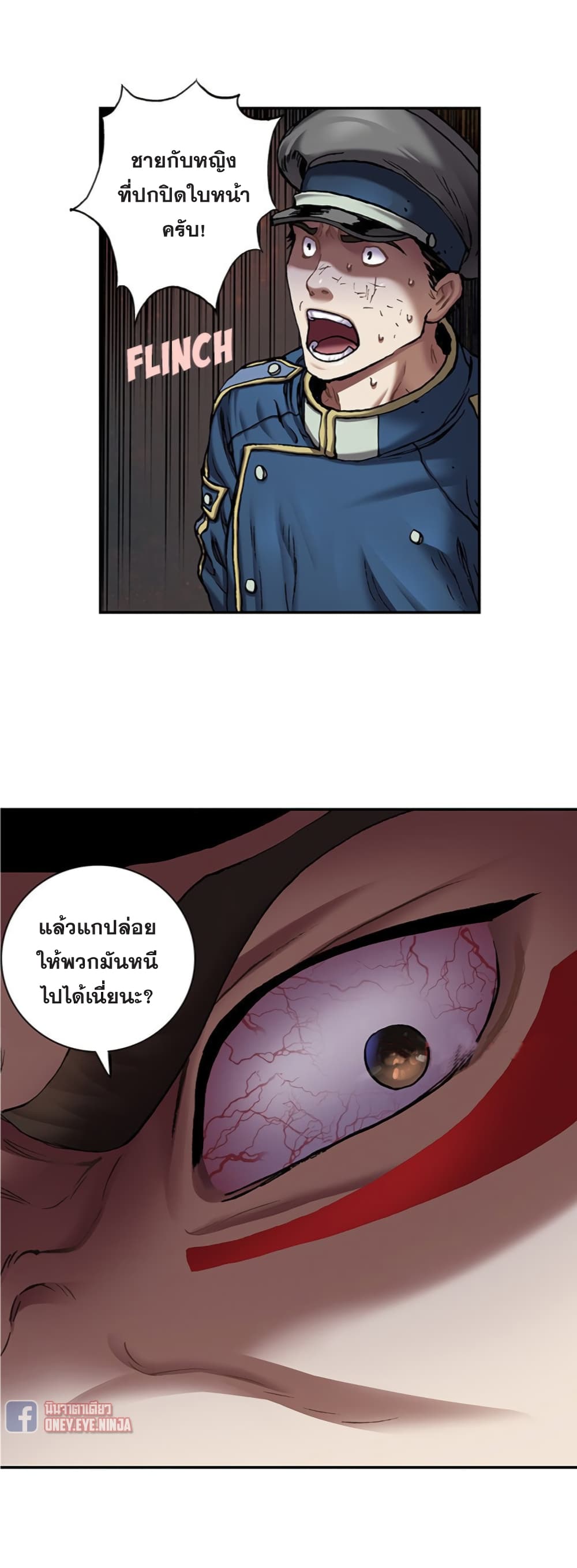 Leviathan page 26