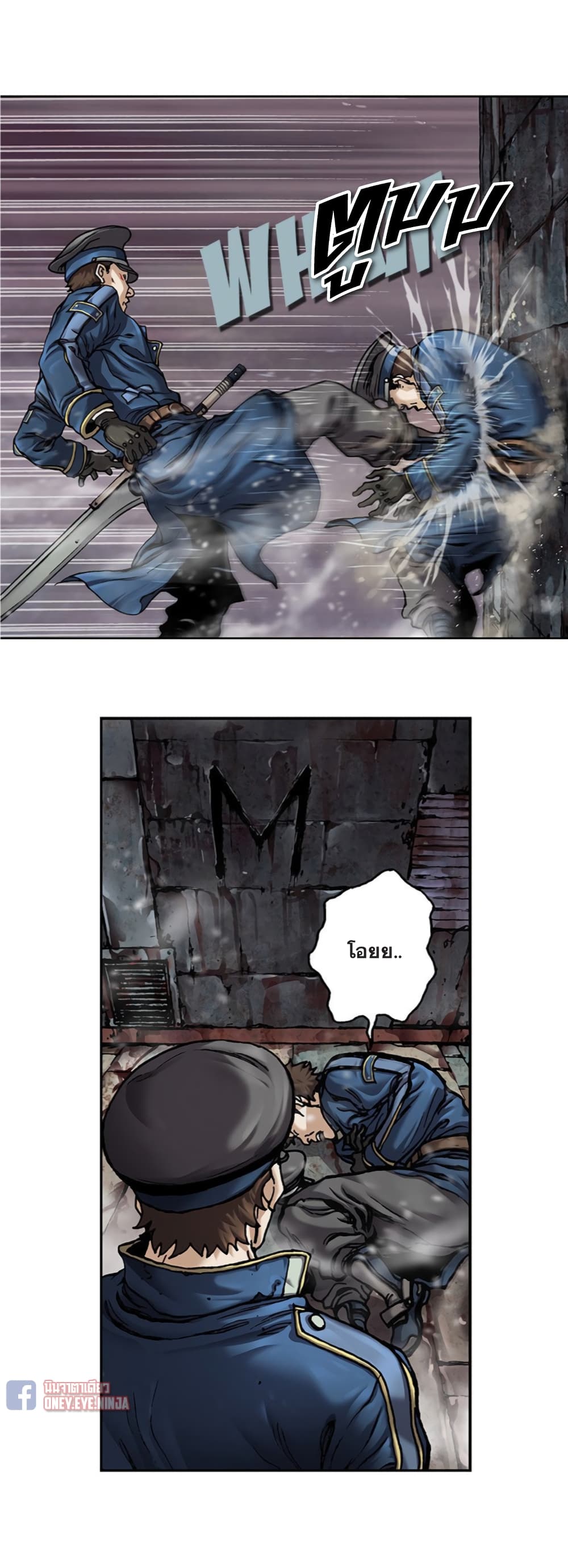 Leviathan page 27