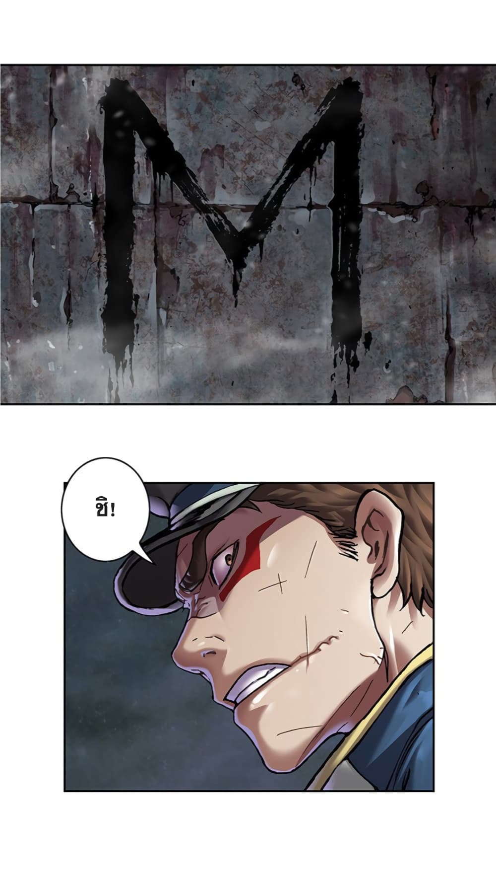 Leviathan page 28