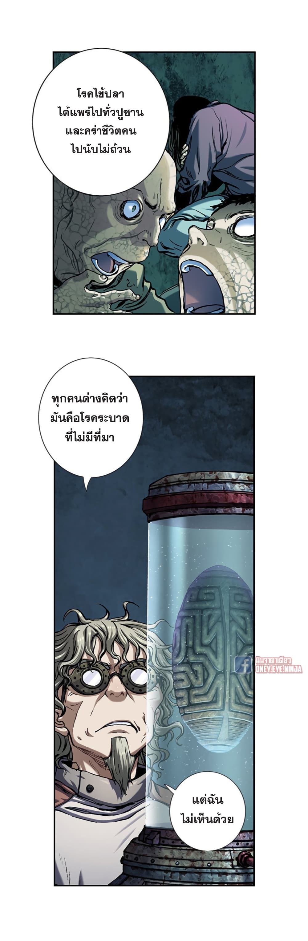 Leviathan page 5