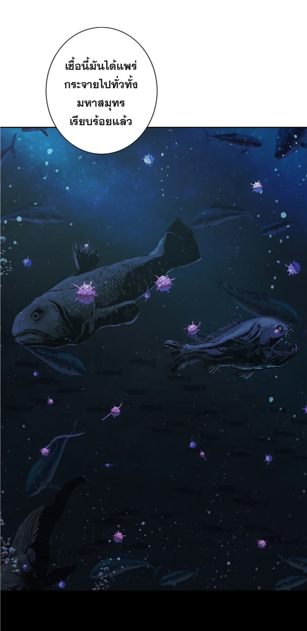 Leviathan page 6