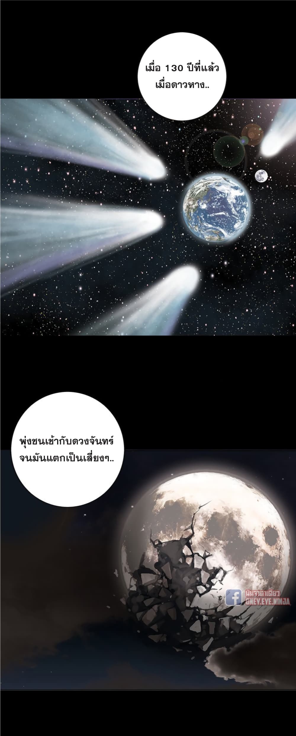 Leviathan page 7