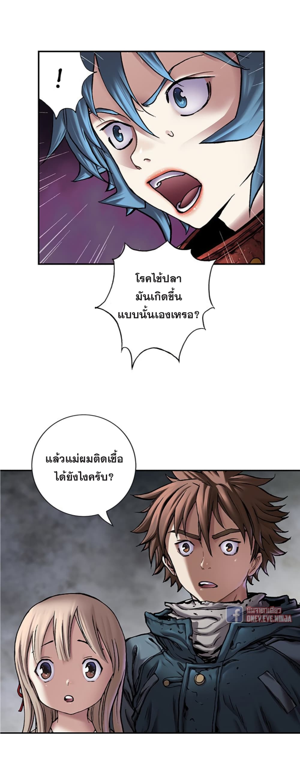 Leviathan page 12